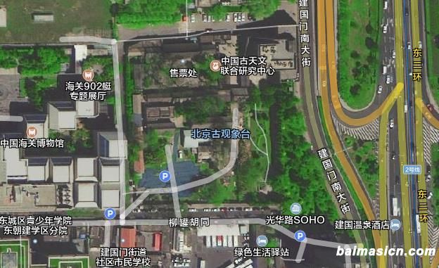 北京古观象台卫星地图