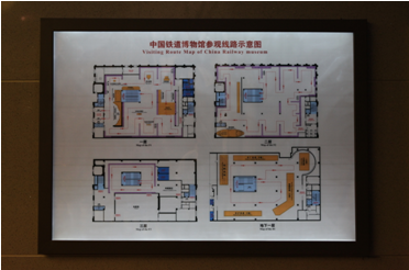 中国铁道博物馆 参观路线图