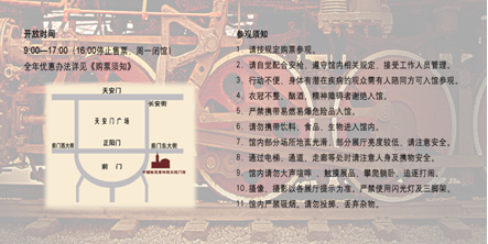 中国铁道博物馆 地理位置图