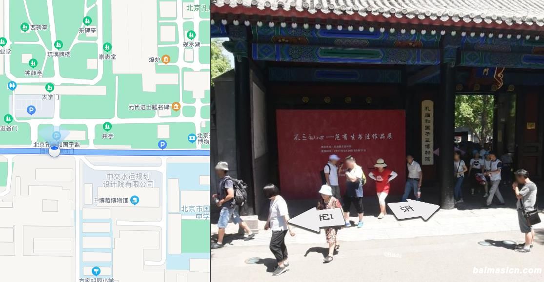 北京国子监街 全景地图
