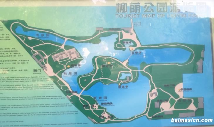 北京柳荫公园游览图