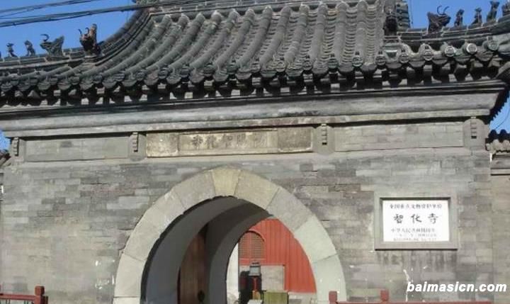 北京智化寺2