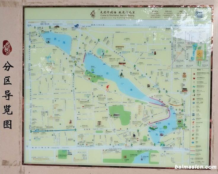 北京什刹海 分区导览图