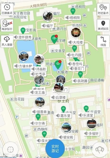 北京恭王府导览图
