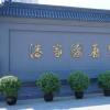 潘家园和北京琉璃厂有什么区别？