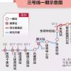 北京地铁3号线什么时候开通 2023年底(附线路图+规划图+最新进展)