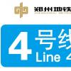 郑州地铁4号线线路图(郎庄-老鸦陈) 附运营时间+换乘站点+规划图