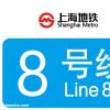 上海地铁8号线线路图，运营时间表、首末班车、换乘站点及最新消息)
