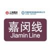 上海地铁嘉闵线什么时候开通 预计2027年底(附规划线路图+站点+最新进展)